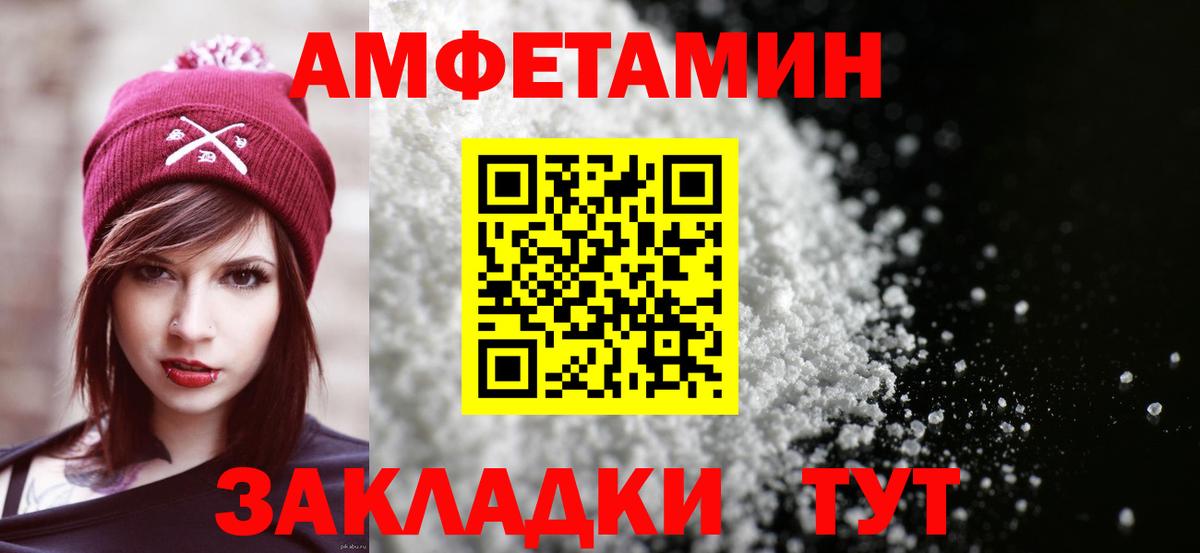 АМФЕТАМИН Розовый  Амфетамин  Кемерово  Amphetamine  Вход с VPN 