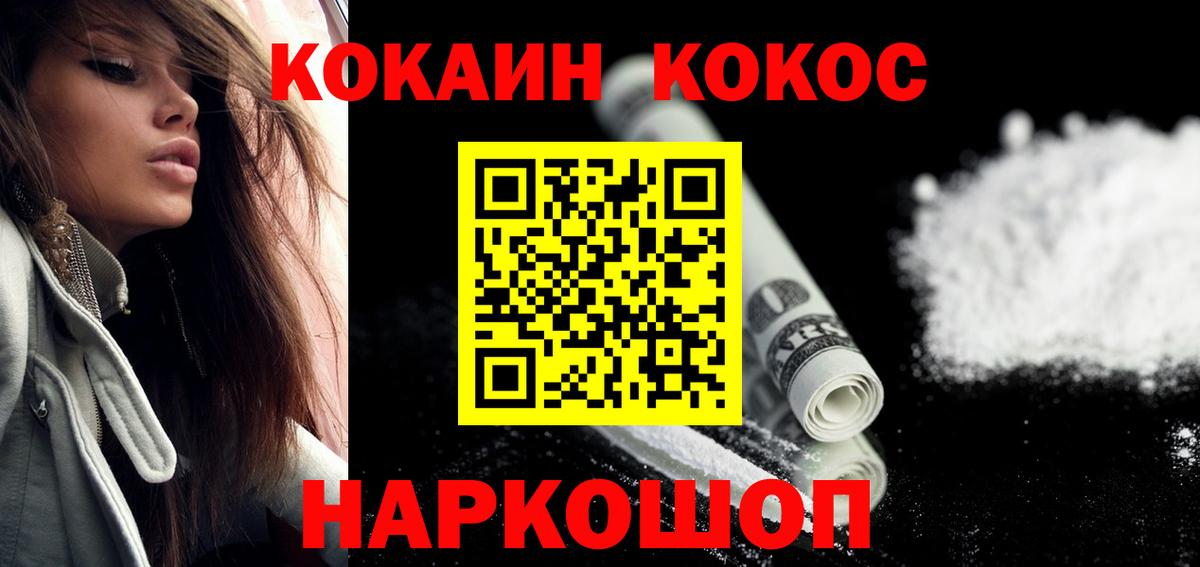 КОКАИН 99%  Вход с VPN  Кемерово 