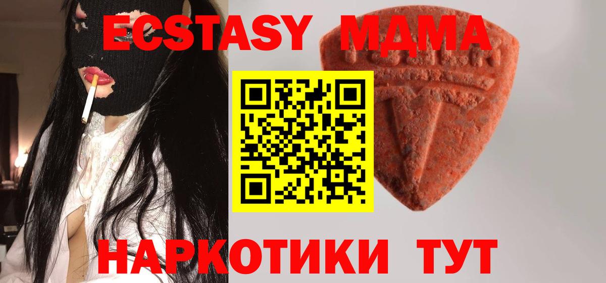 ЭКСТАЗИ ешки  это наркотические препараты  Ecstasy  Кемерово  блэк спрут сайт  Вход с VPN  Ecstasy 99% 