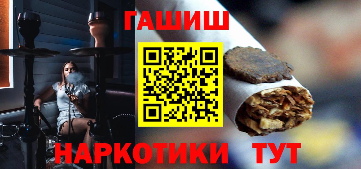 Гашиш hashish Кемерово