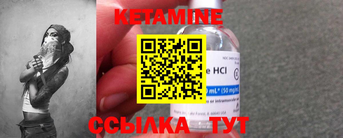 Кетамин ketamine  Кетамин VHQ  Вход с VPN  Кемерово 