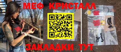 метамфетамин Кинель