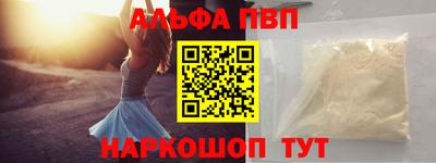 альфа пвп Кимры