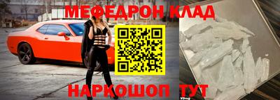 метамфетамин Кинель