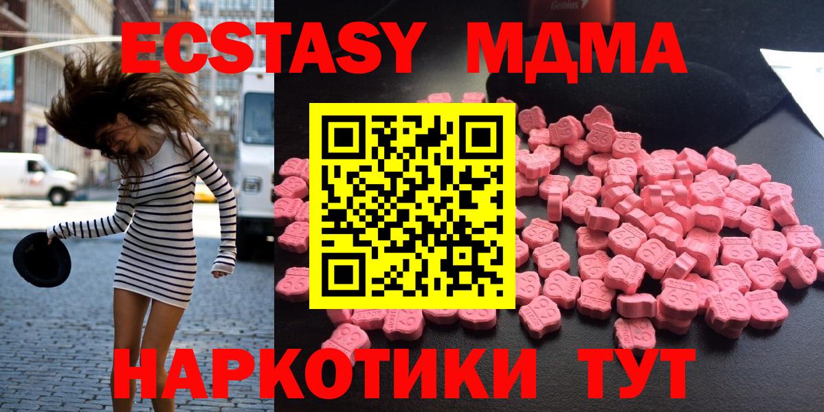 MDMA crystal  Вход с VPN  Кемерово 