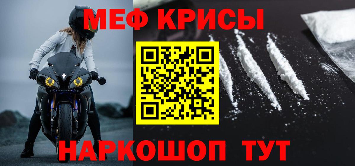 Меф мяу мяу кристаллы Кемерово