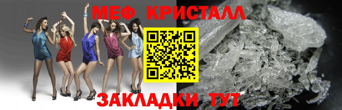 Мефедрон мука  Меф  МЯУ-МЯУ  Вход с VPN  Кемерово  Меф mephedrone 