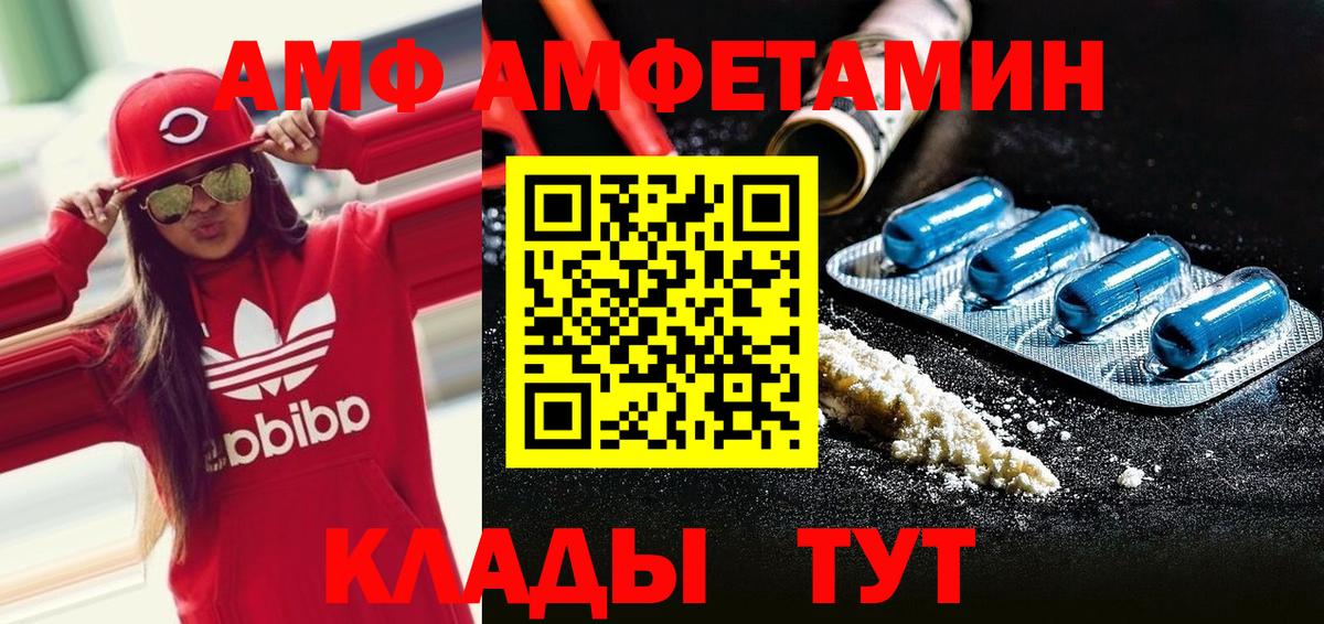 Первитин витя  МЕТАМФЕТАМИН  Кемерово  Вход с VPN 