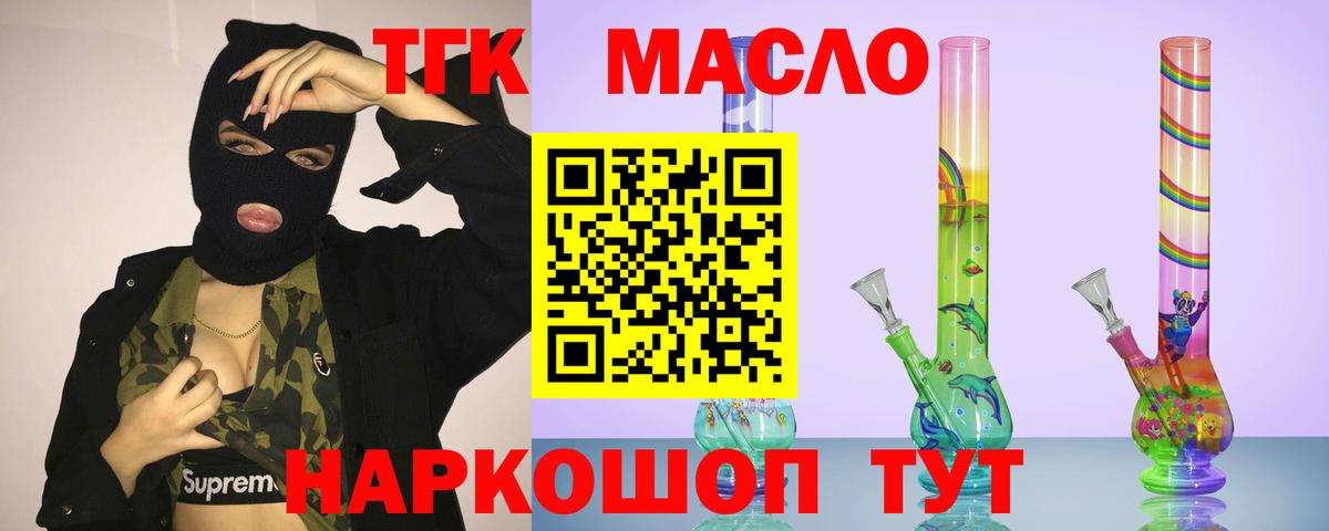 Дистиллят ТГК вейп Кемерово