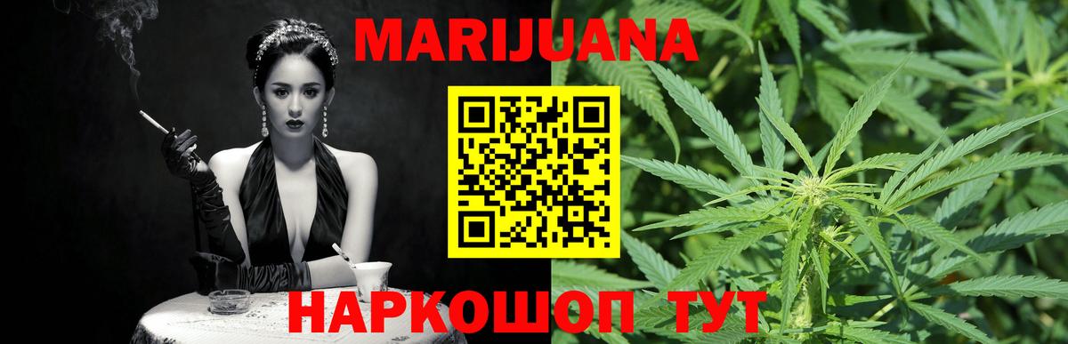 Конопля LSD WEED Кемерово